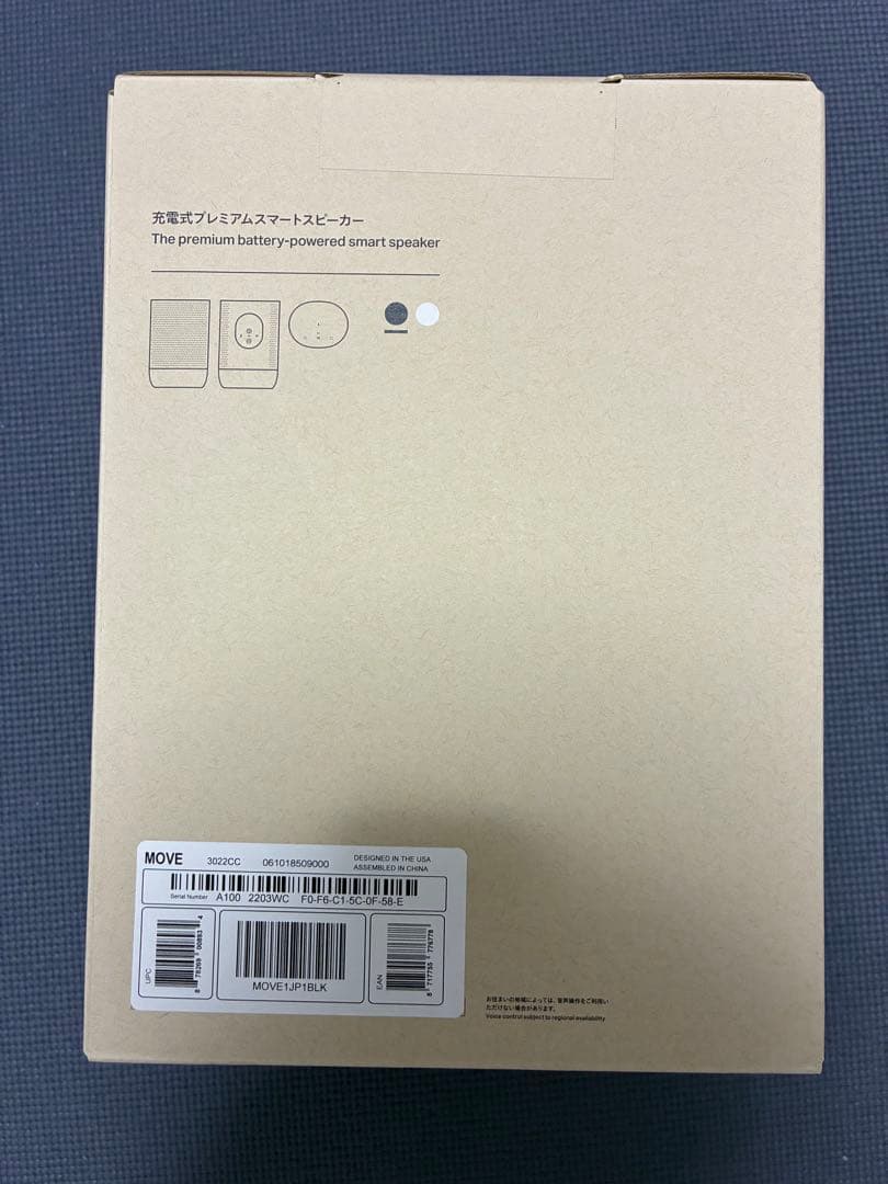 新品未使用　Sonos Move ブラック