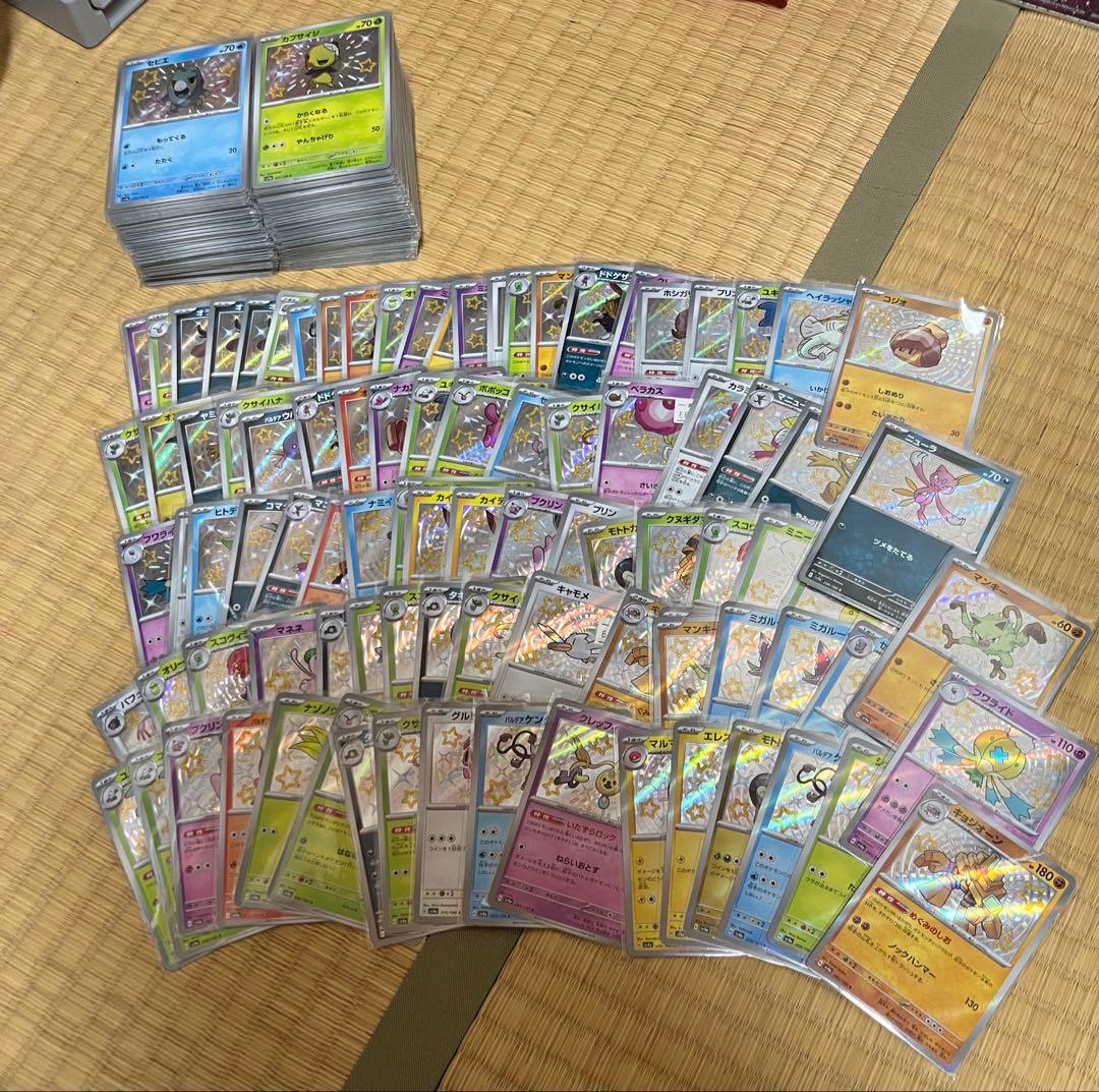 あ*ケ様 ポケモンカード引退品　S.SSR等まとめ売り