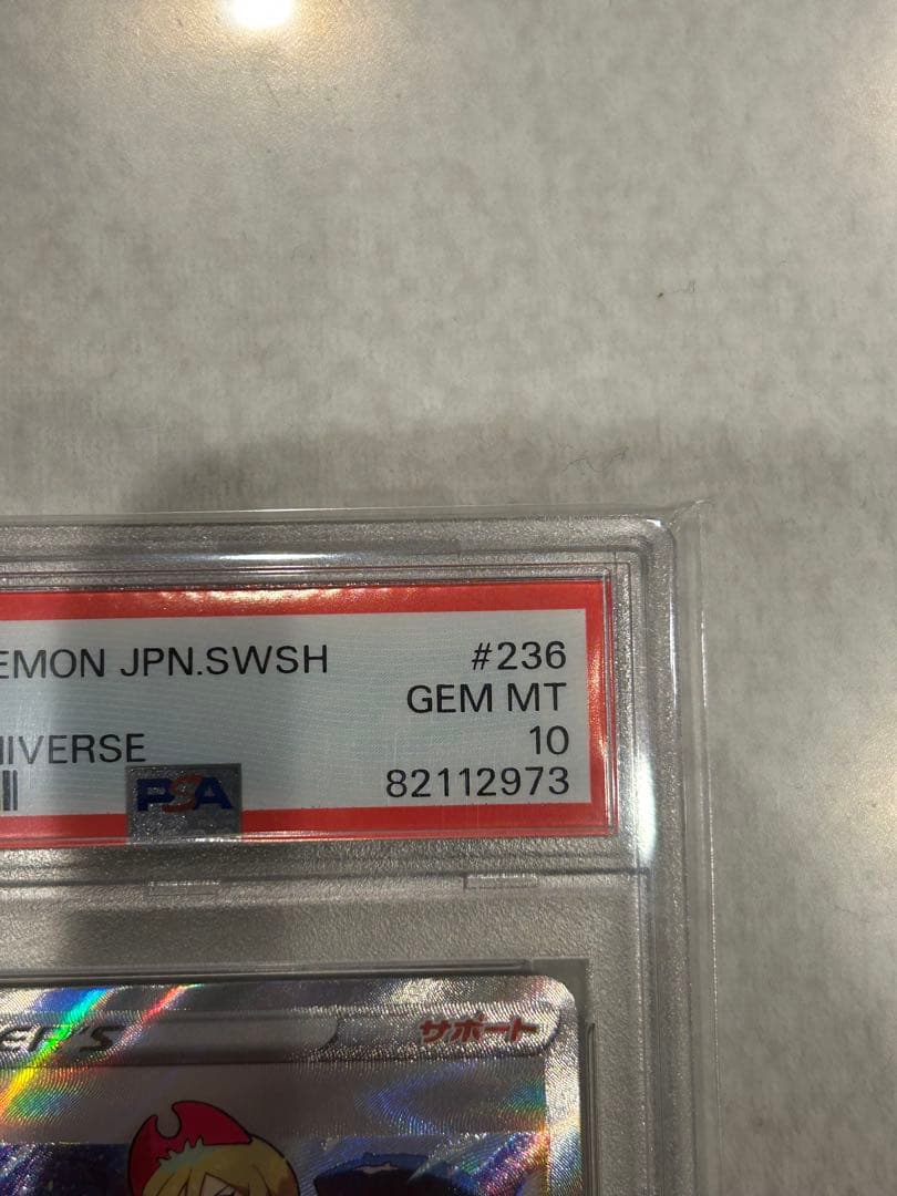 h*k様 カイ SAR S12a VSTARユニバース 236/172