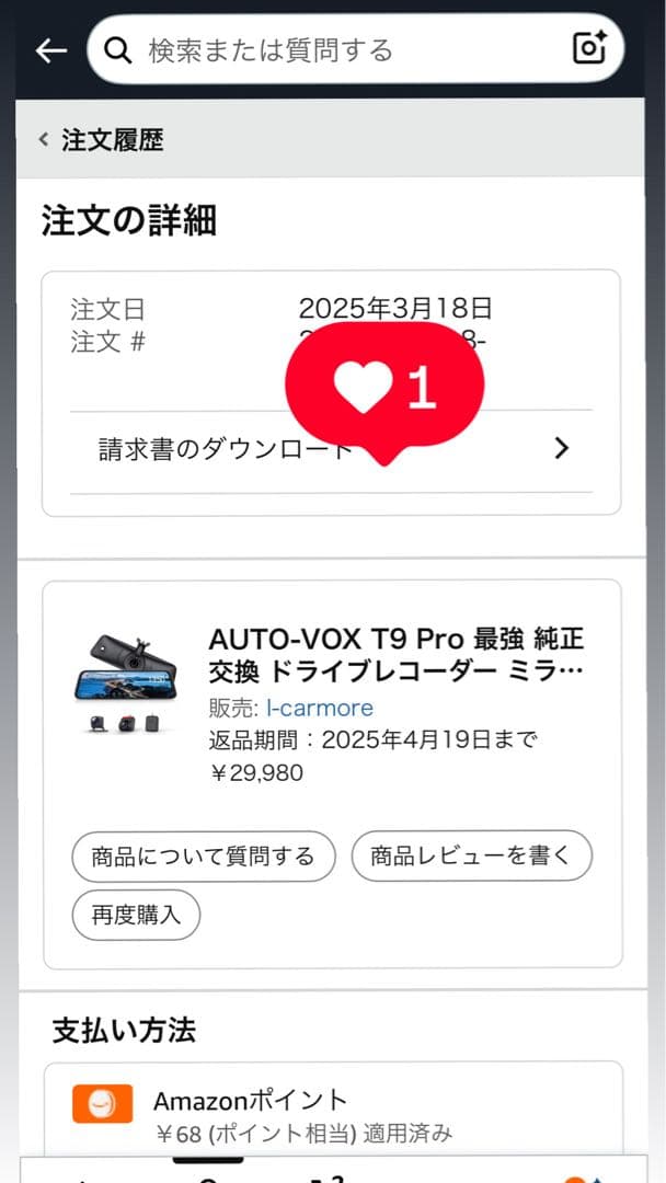 美品！ AUTO-VOX T9 Pro デジタルインナーミラー