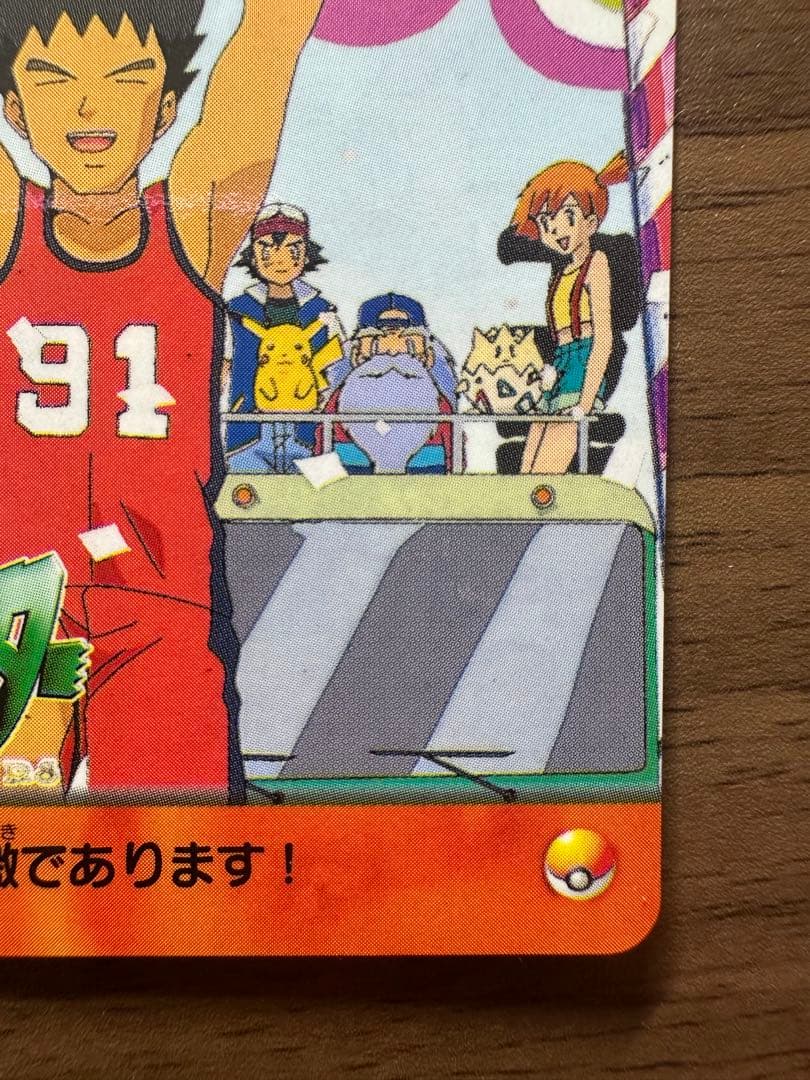 【未剥がし】ポケモンカードダス 173.タケシ&ジュンサー