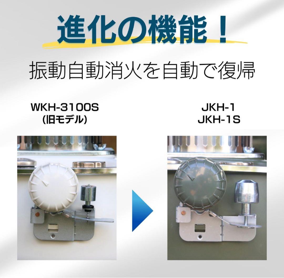 PASECO パセコ 石油ストーブ JKH-1S ブラック