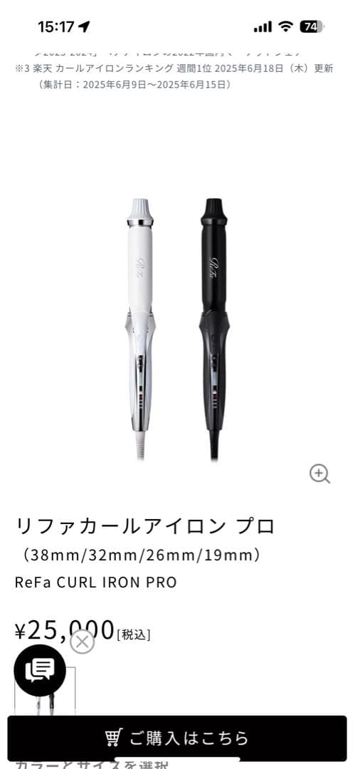 ReFa CURL IRON PRO リファカールアイロン32