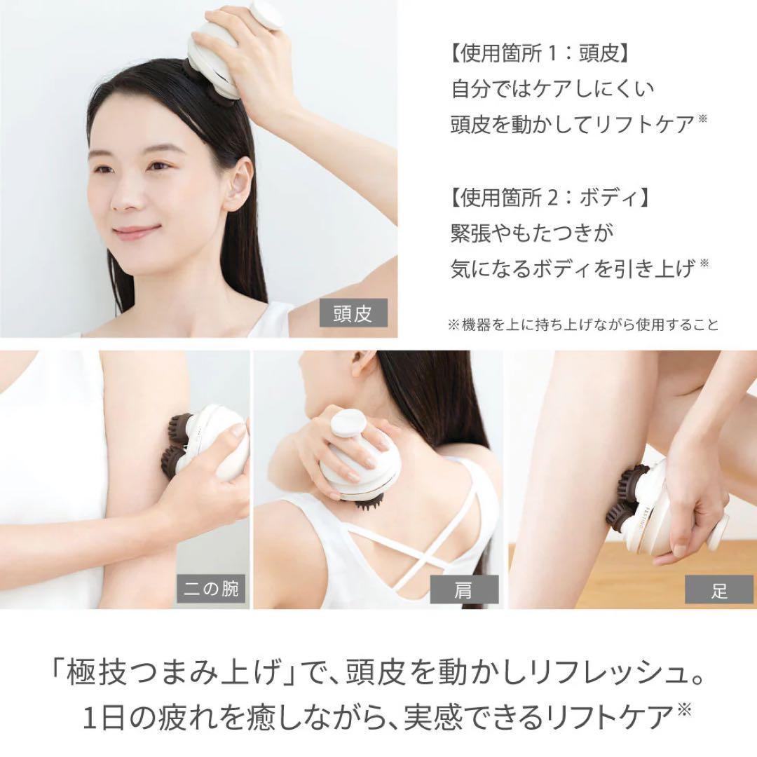 フェスティノ 充電式EMSヘッドスパ プレミア サンドベージュ SMHB-044