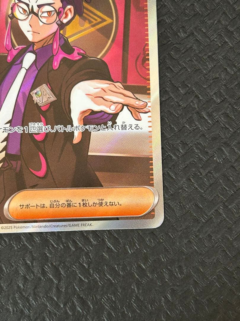 ボスの指令 カラスバ SR スタートデッキ100 美品