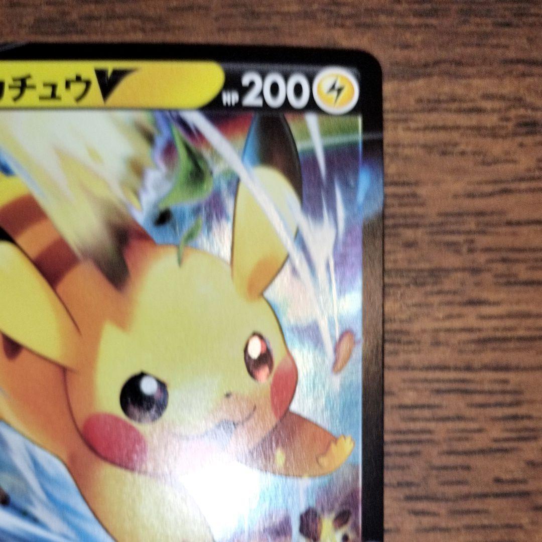 ☆ピカチュウV☆スタートデッキ100 コロコロコミックver.