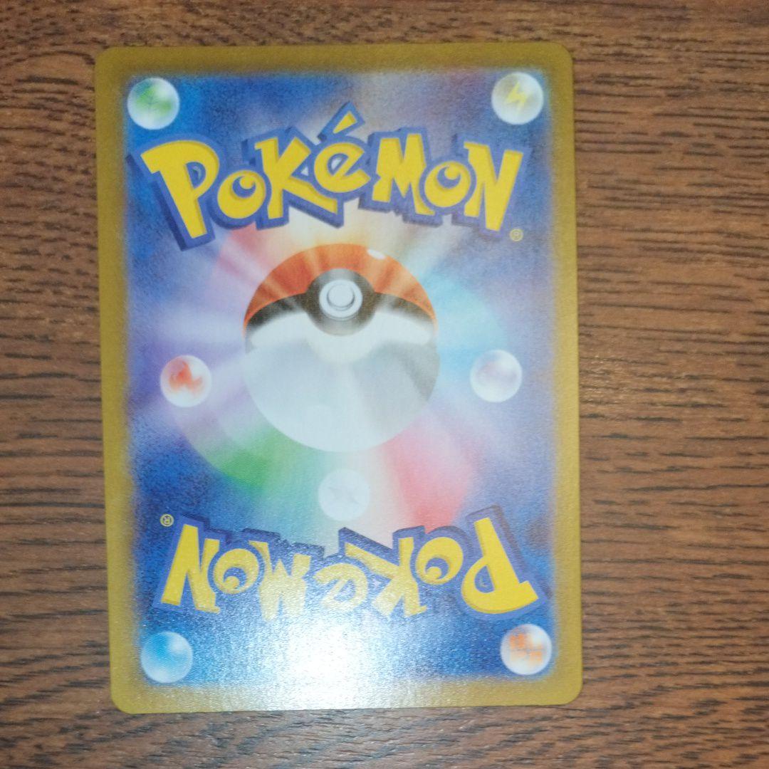 ☆ピカチュウV☆スタートデッキ100 コロコロコミックver.