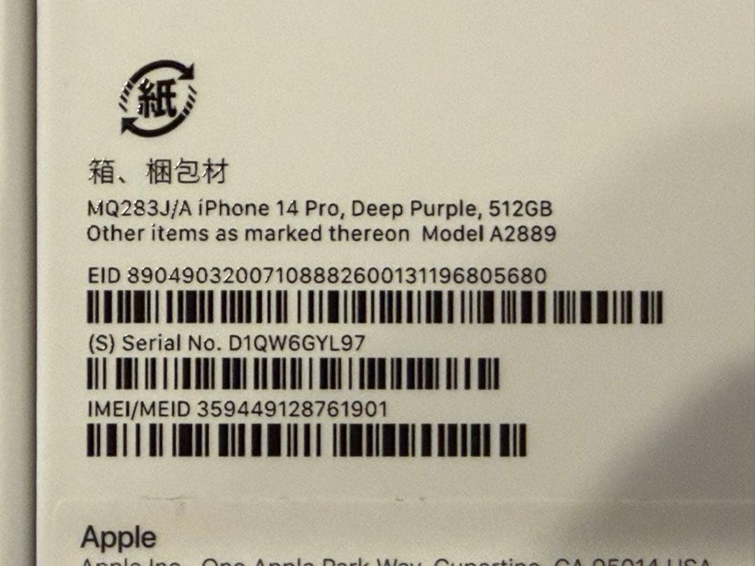 iPhone14PRO 512GB ディープパープル　simフリー