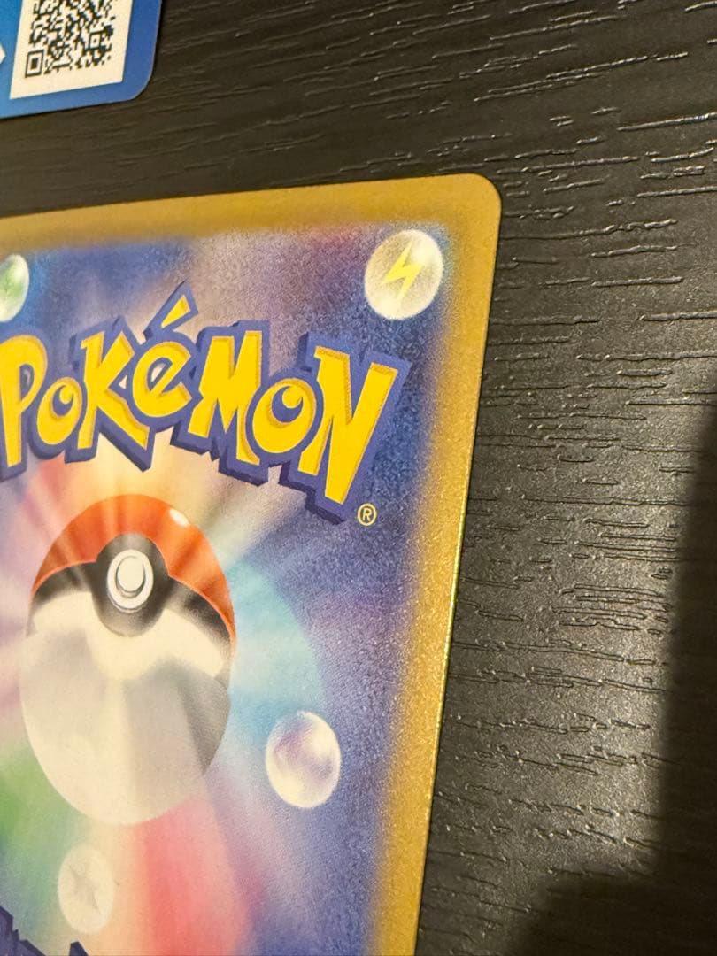 S*B様 ピカチュウex SAR スタートデッキ100 25番