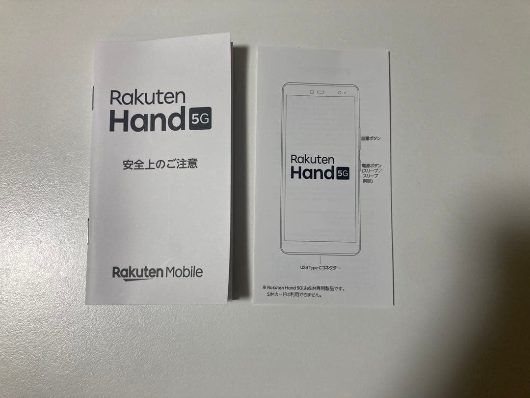 【激美品】 Rakuten Hand 5G クリムゾンレッド 128GB