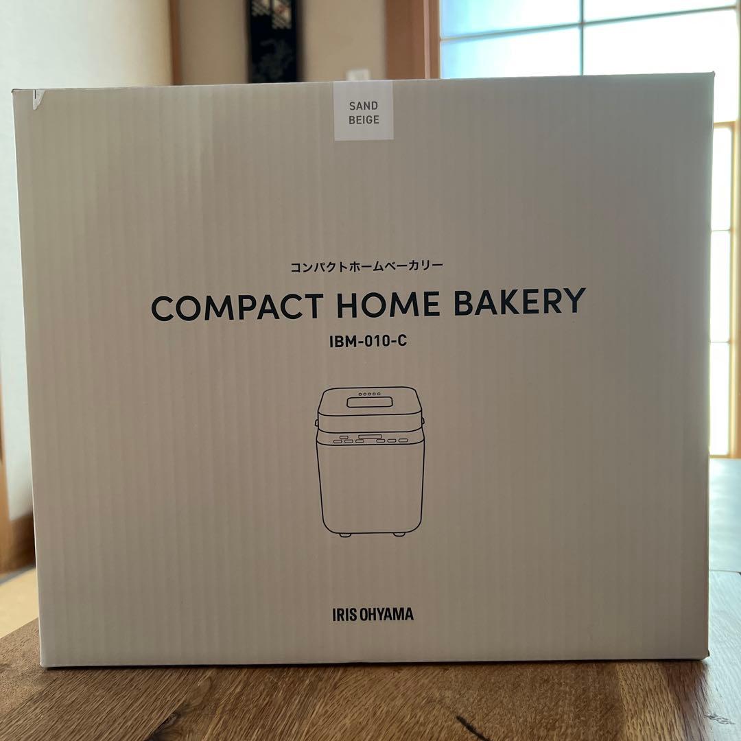アイリスオーヤマ コンパクトホームベーカリー IBM-010-C サンドベージュ