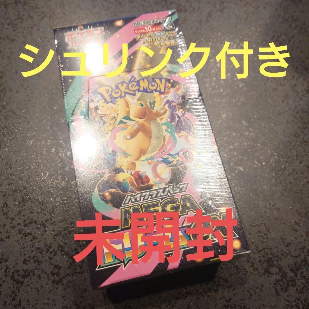 ポケモンカード　MEGAドリームex　シュリンク付き　未開封