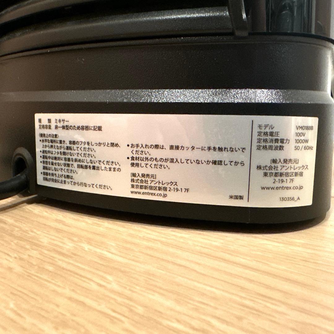 Vitamix V1200i VM088B タイマー機能付き 高性能ミキサー