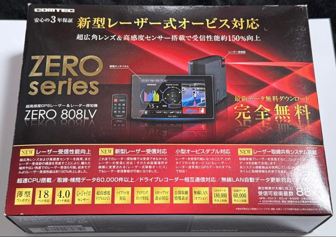COMTEC ZERO 808LV レーダー探知機