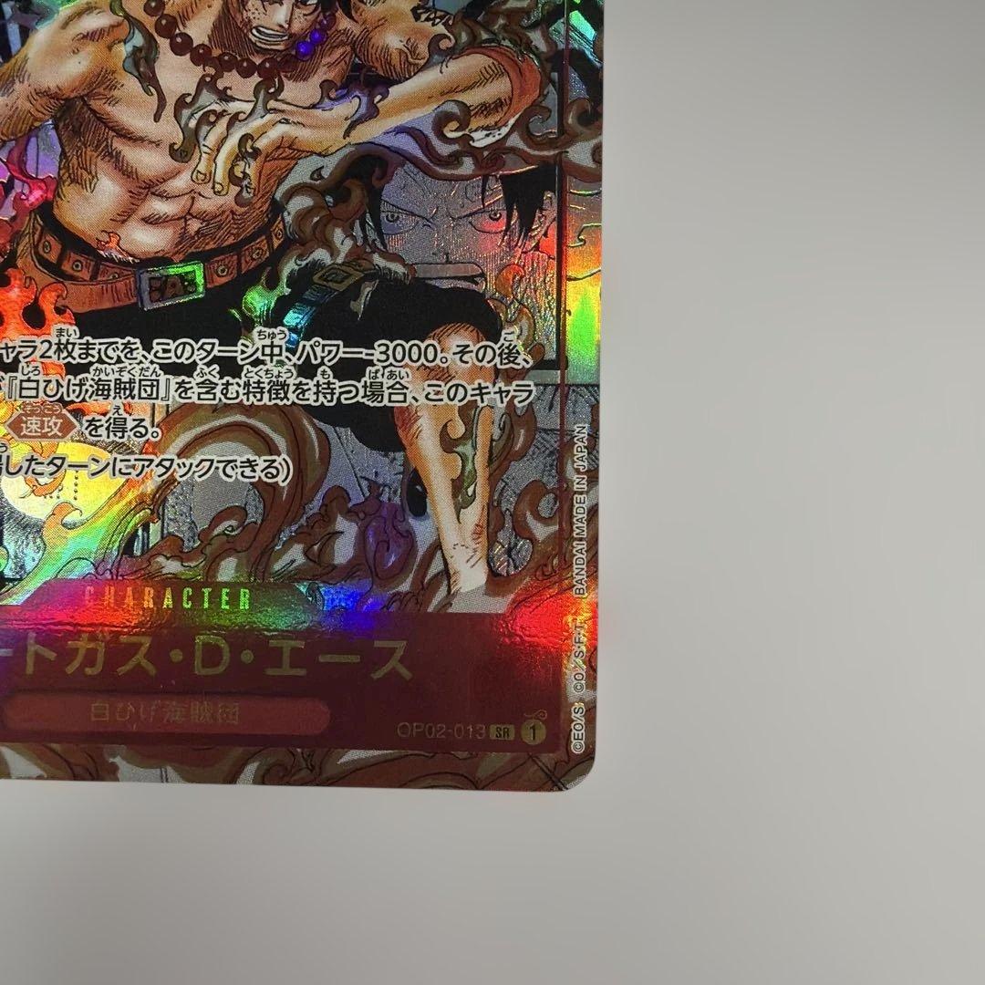 ポートガス・D・エース SR スーパーパラレル(コミパラ) OP02-013 ④