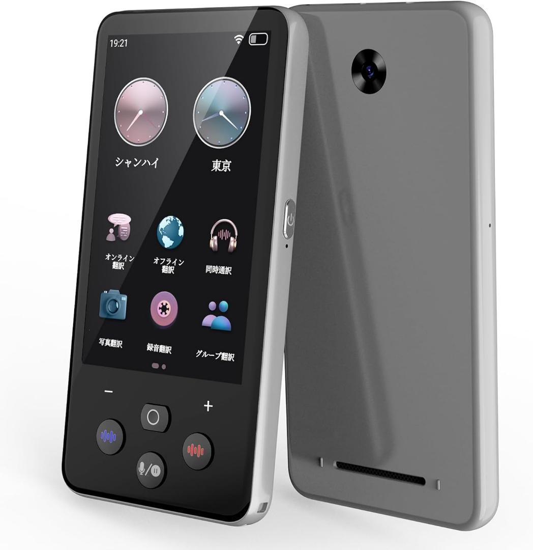 翻訳機 AI 0.1秒通訳機 138種言語 Bluetooth海外旅行