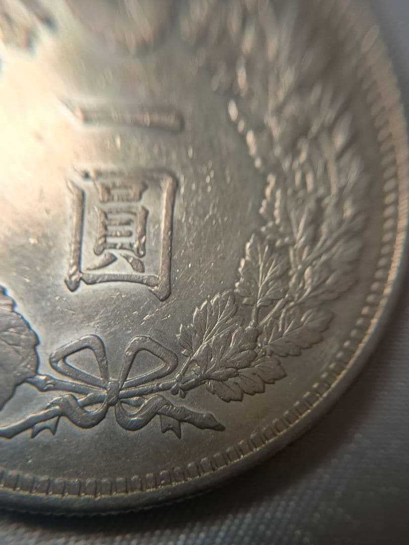 一円銀貨 明治27年