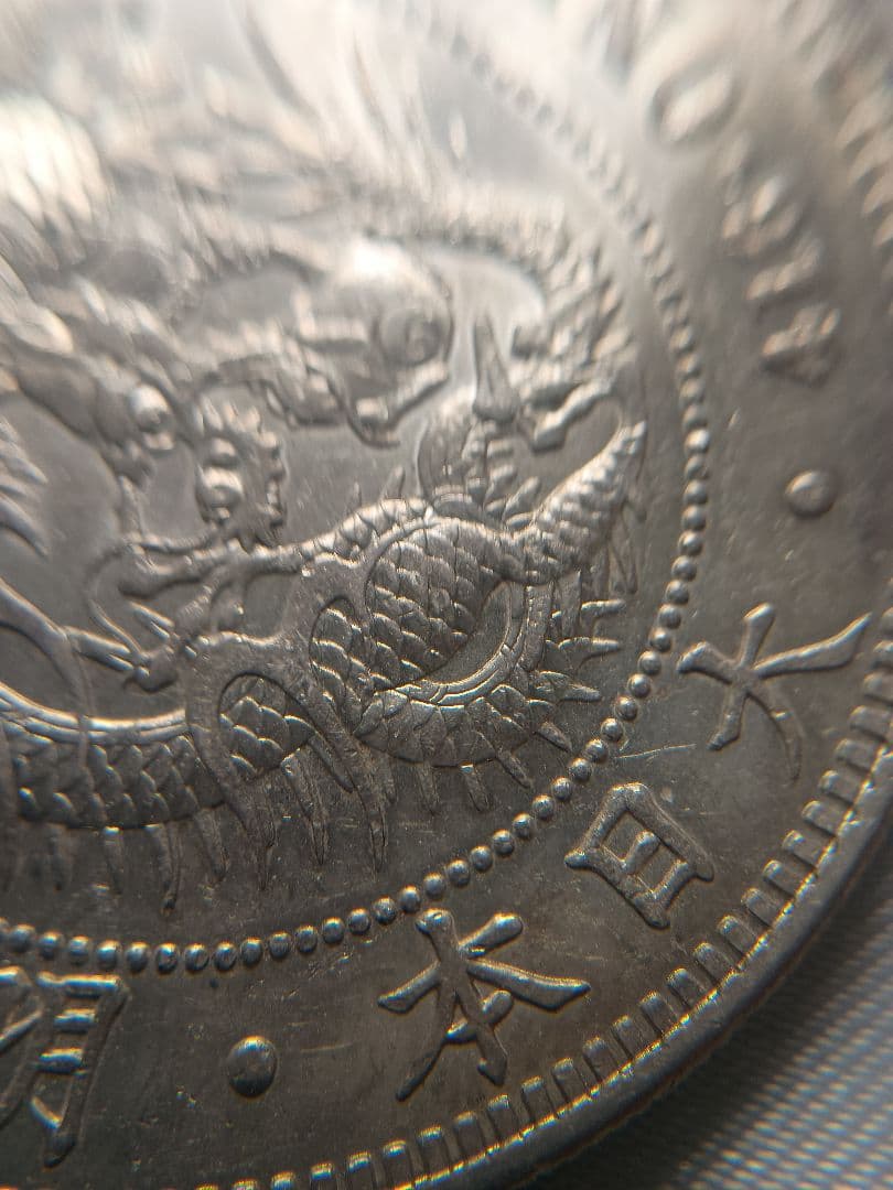 一円銀貨 明治27年