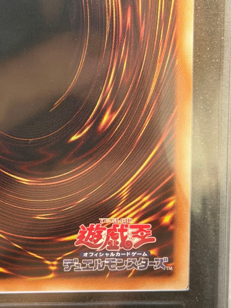 【完美品】遊戯王ARS10+ 青眼の白龍　プリズマ　英語　鑑定書付き