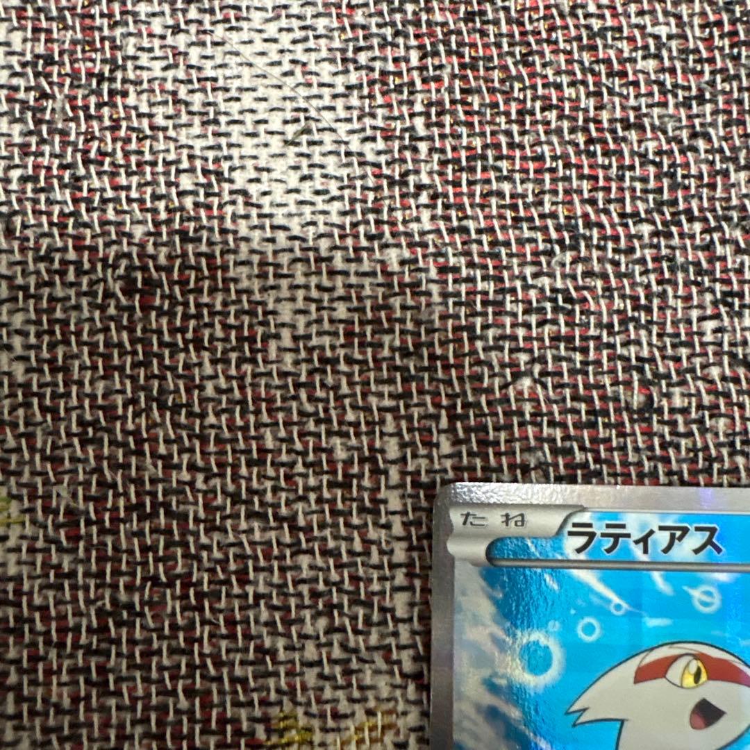 ラティアス 90 ドラゴン・エスパータイプ