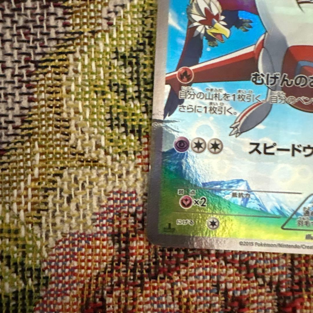 ラティアス 90 ドラゴン・エスパータイプ