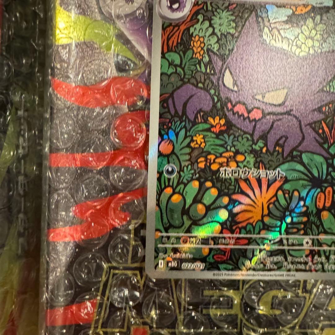 ゲンガー CHR PSA10 スターターセット MEGA メガゲンガー 6個