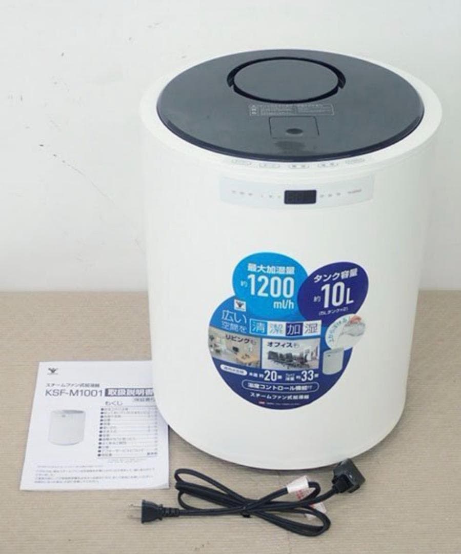 超美品 YAMAZEN 置き型加湿器 KSF-M1001(W)_29