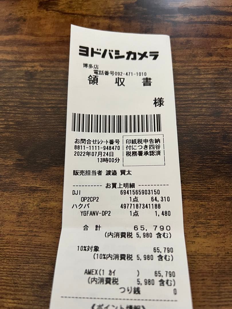 POCKET 2 CREATOR COMBOセット　※商品の説明を必ず見て下さい