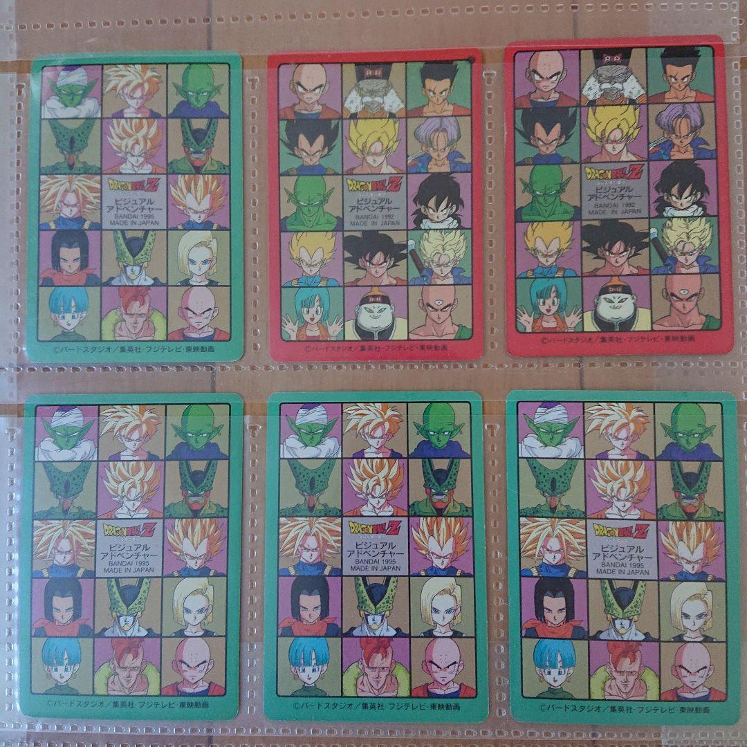 ドラゴンボール ビジュアルアドベンチャーセット