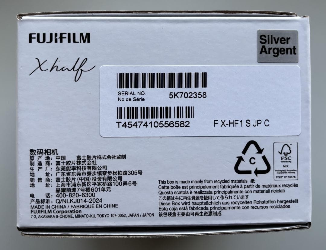新品未使用 フジフイルム X half シルバー X-HF1-S JP デジカメ
