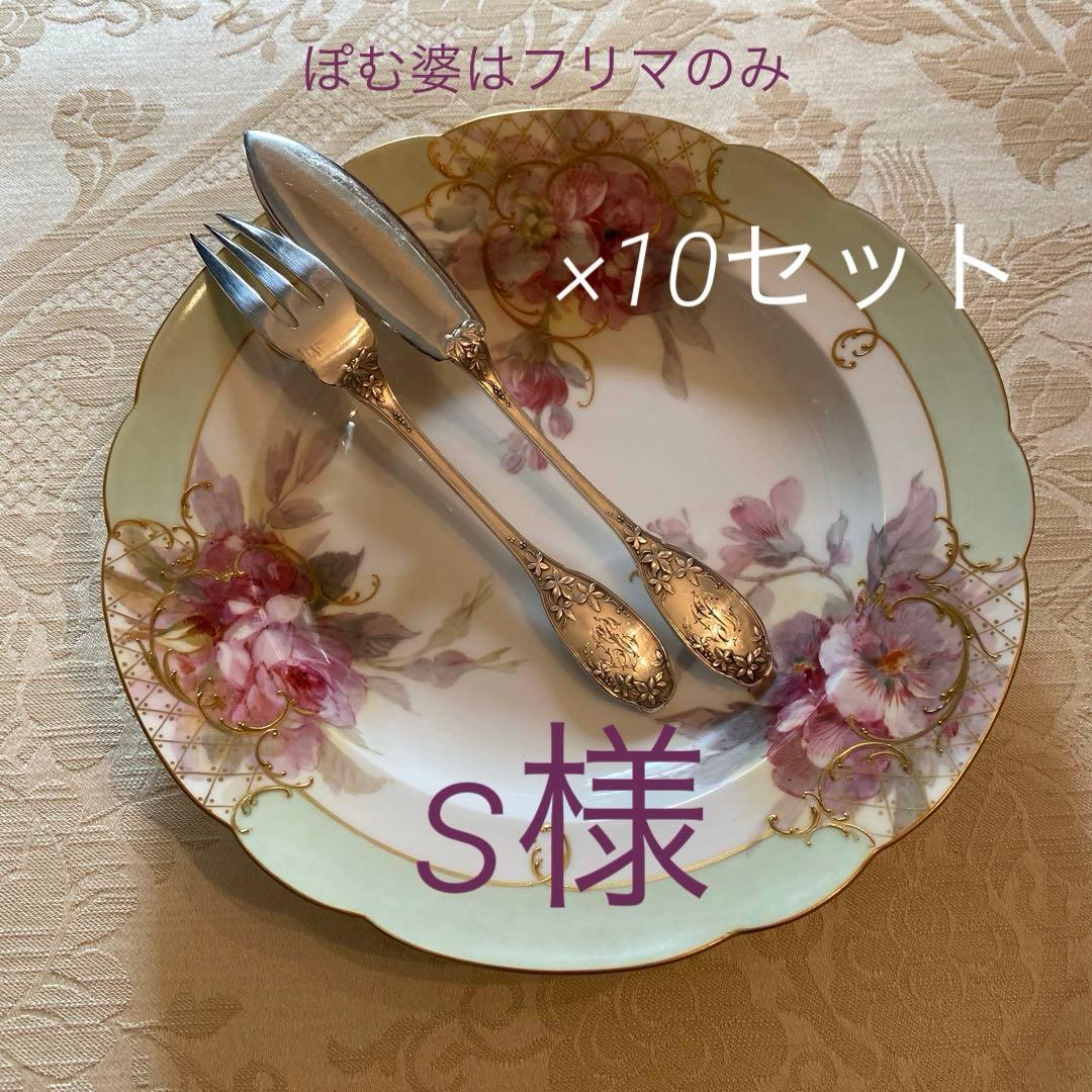 【フランス／E.Lefebvre】純銀／フィッシュナイフ＆フォーク 10セット