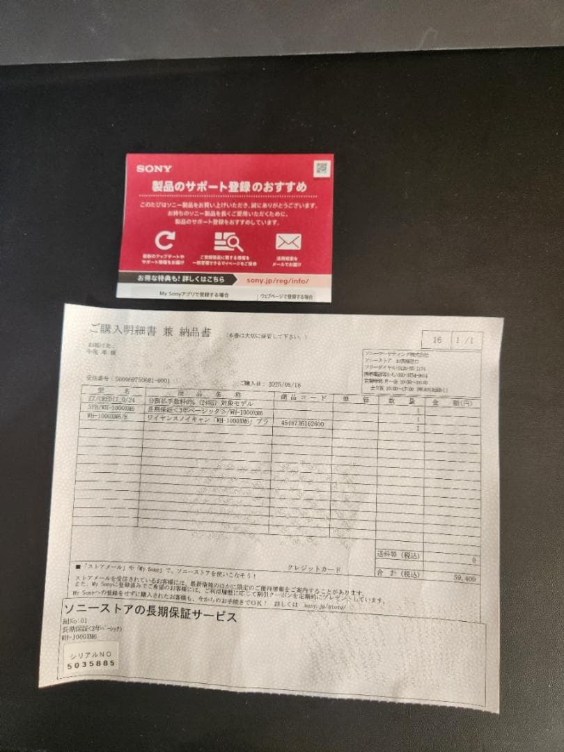 Sony WH-1000XM6 ワイヤレスヘッドホン(ブラック）カバー付き