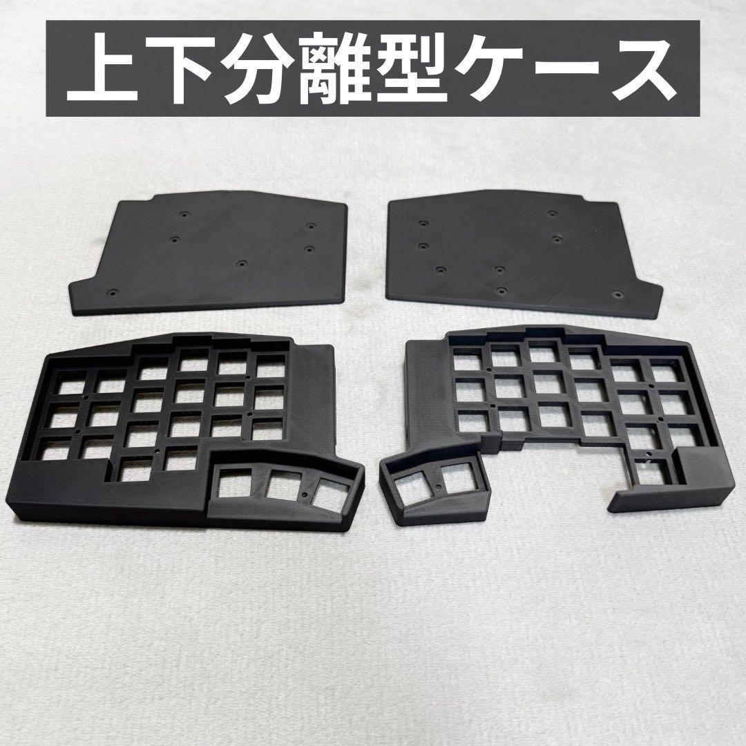 キーボード Siro Keyball44