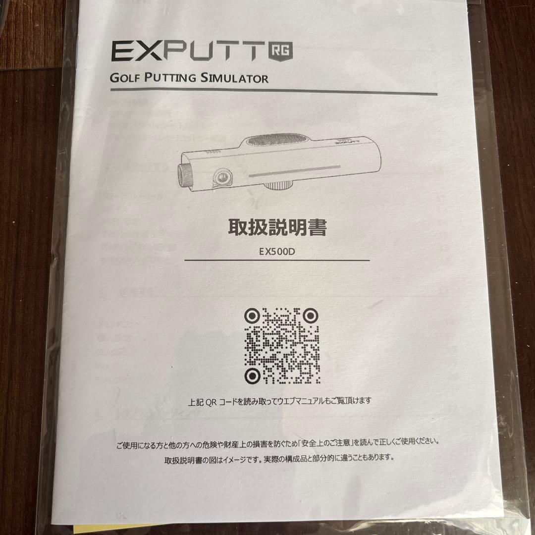 EXPUTT RG (EX500D) ゴルフパッティングシミュレーター