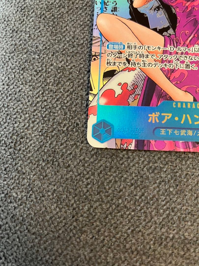 ボア・ハンコック コミパラ