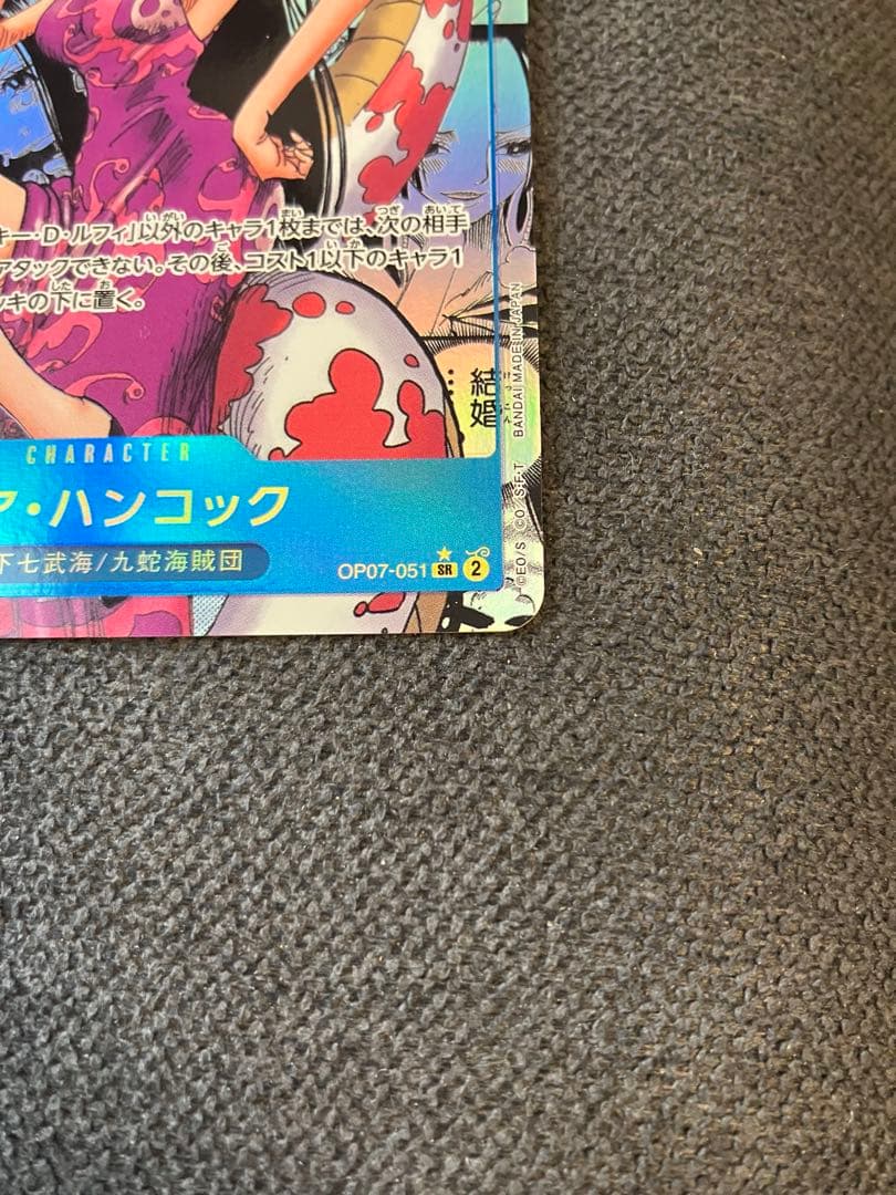 ボア・ハンコック コミパラ