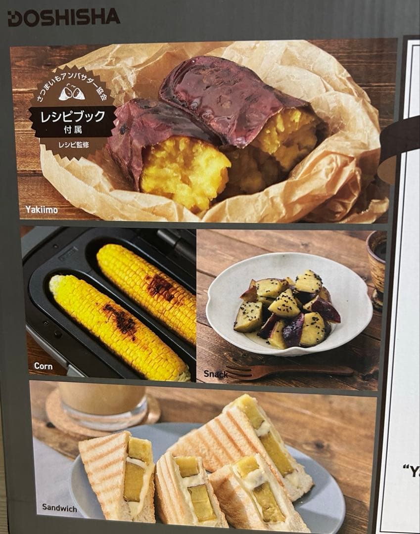 PIERIA 焼き芋メーカー プレートセット ドウシシャ 多機能ホットプレート