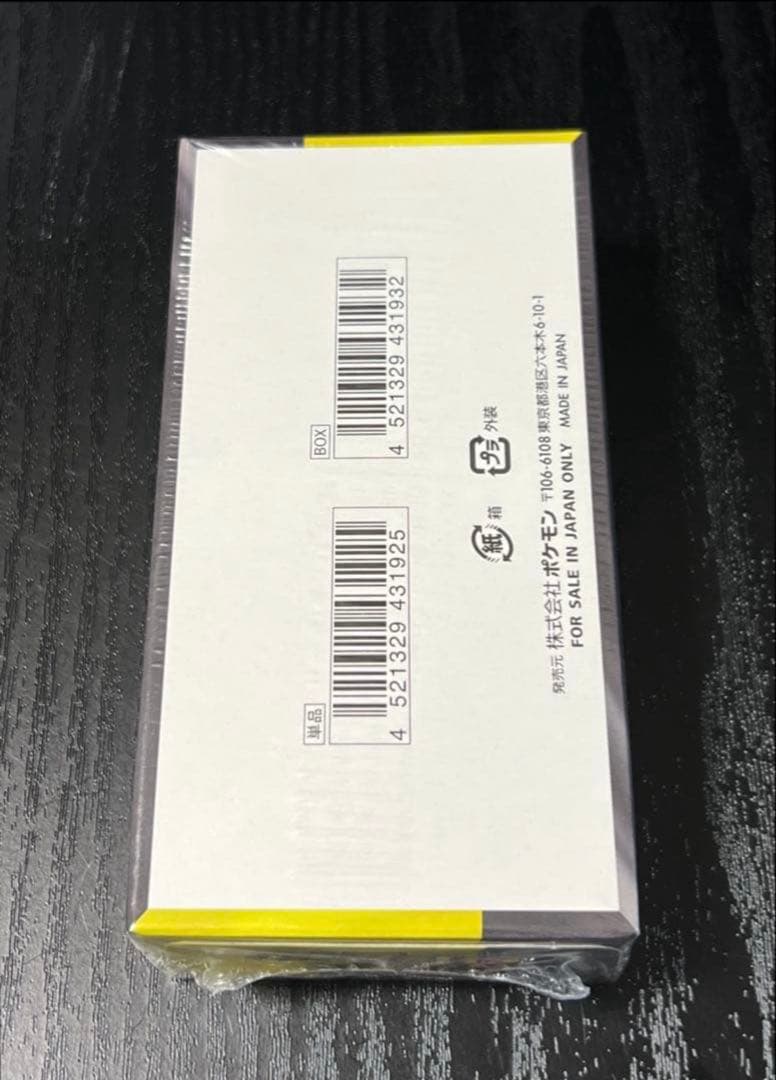 【新品 未開封】メガドリームex BOX シュリンク付き