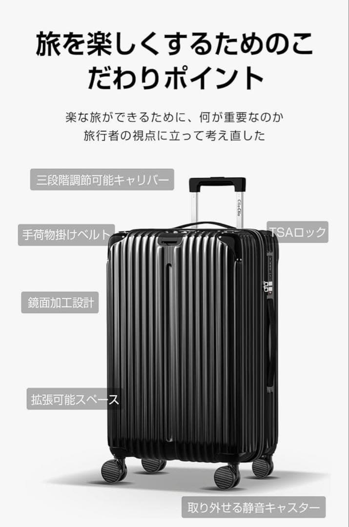 キャリーケース 拡張機能付 超軽量 ブラック Lサイズ 7泊~長期旅行