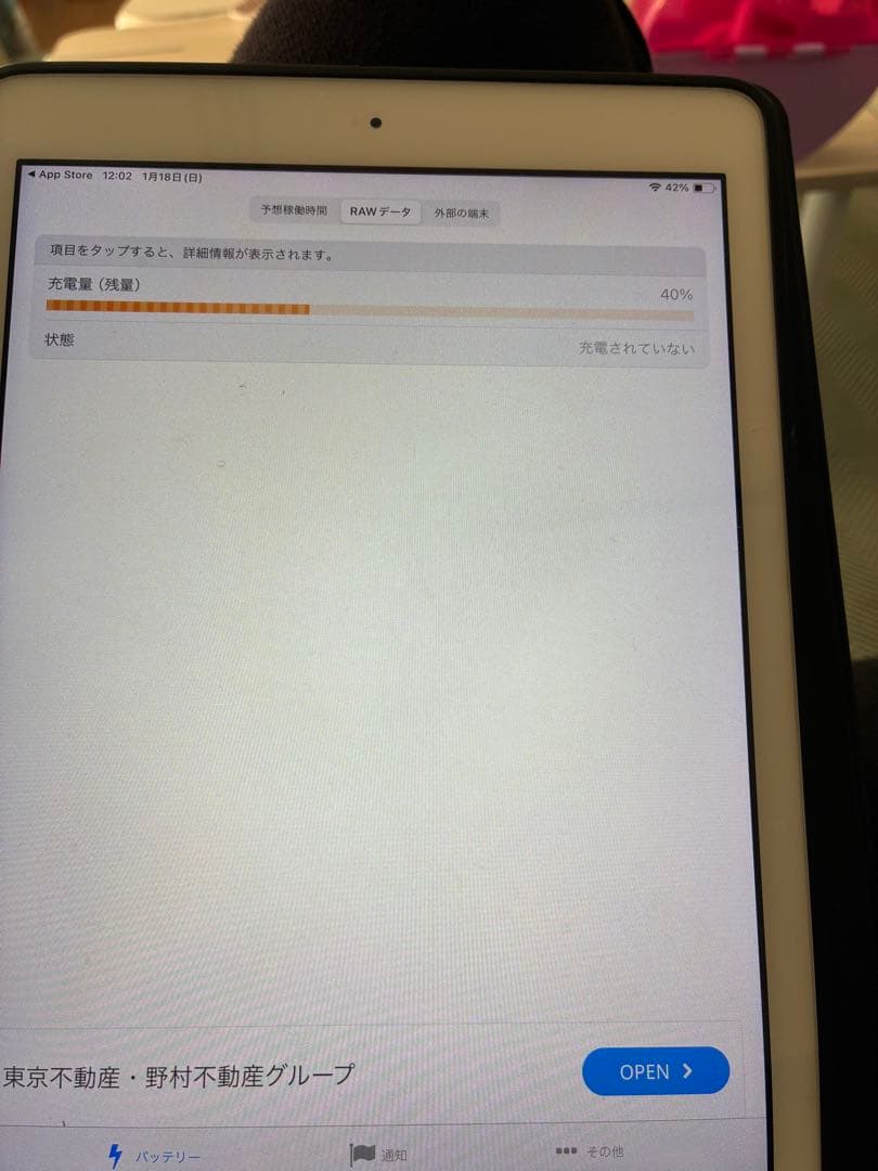 Apple iPad 第6世代　無印　シルバー 本体　wi-fiモデル　32GB