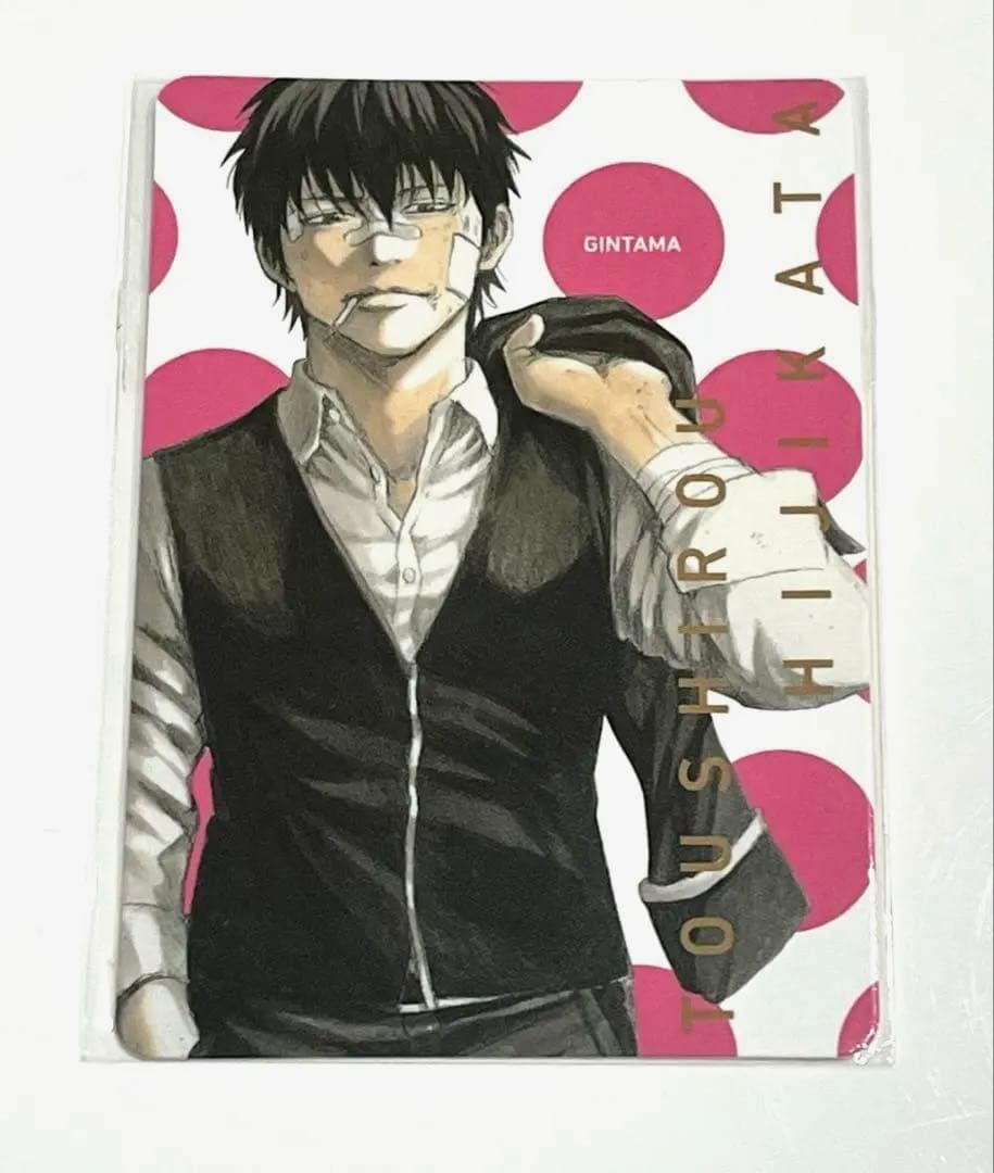 銀魂ジャンプショップ バレンタインフェアカード 土方十四郎