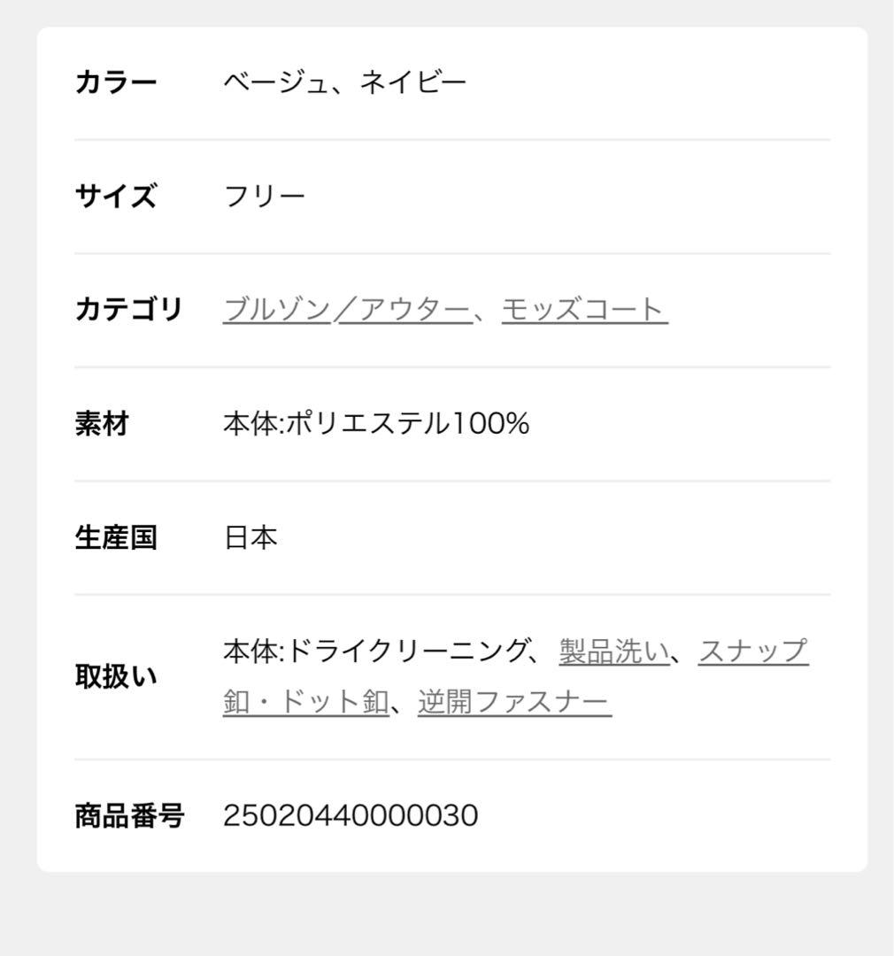 新品★journal standard luxe★メモリーツイル モッズコート