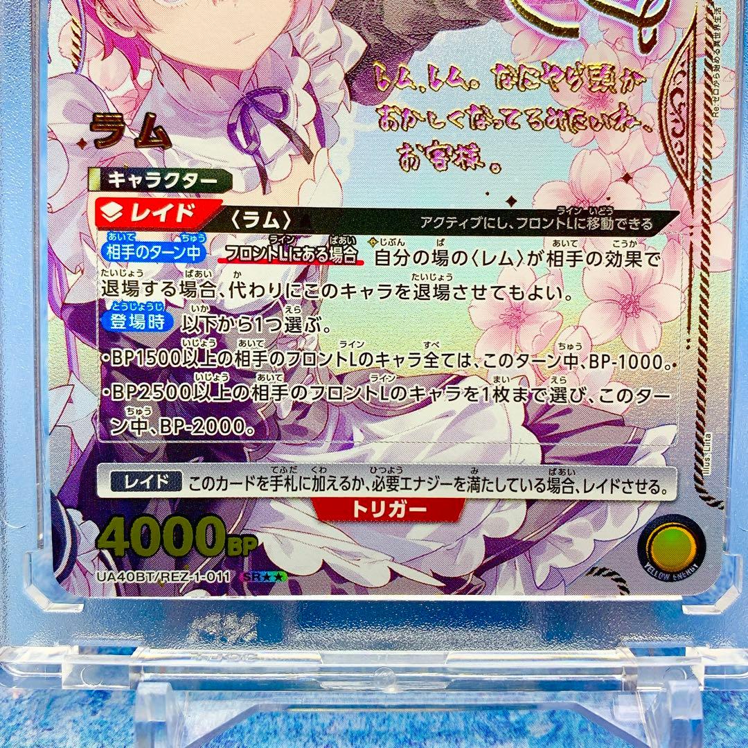 Re:ゼロから始める異世界生活【ラムSR★★】パラレル星2　ユニオンアリーナ