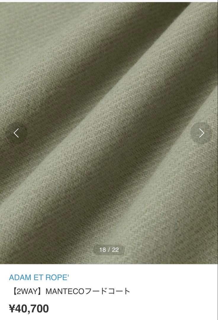 SALE!新品ADAM ET ROPE' 【2WAY】MANTECOフードコート