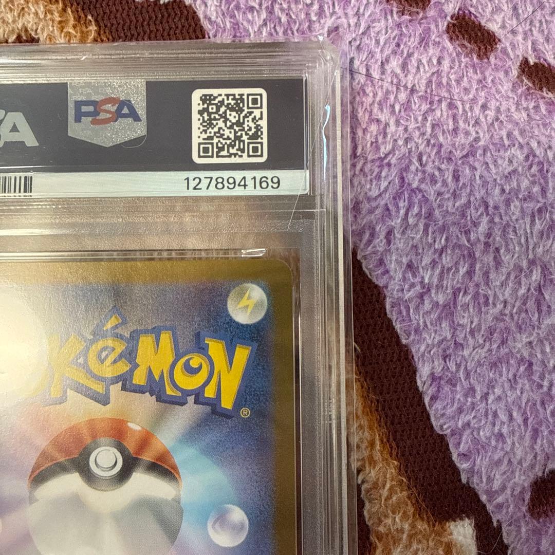 [PSA10]カビゴン AR SV2a ポケモンカード151 181/165