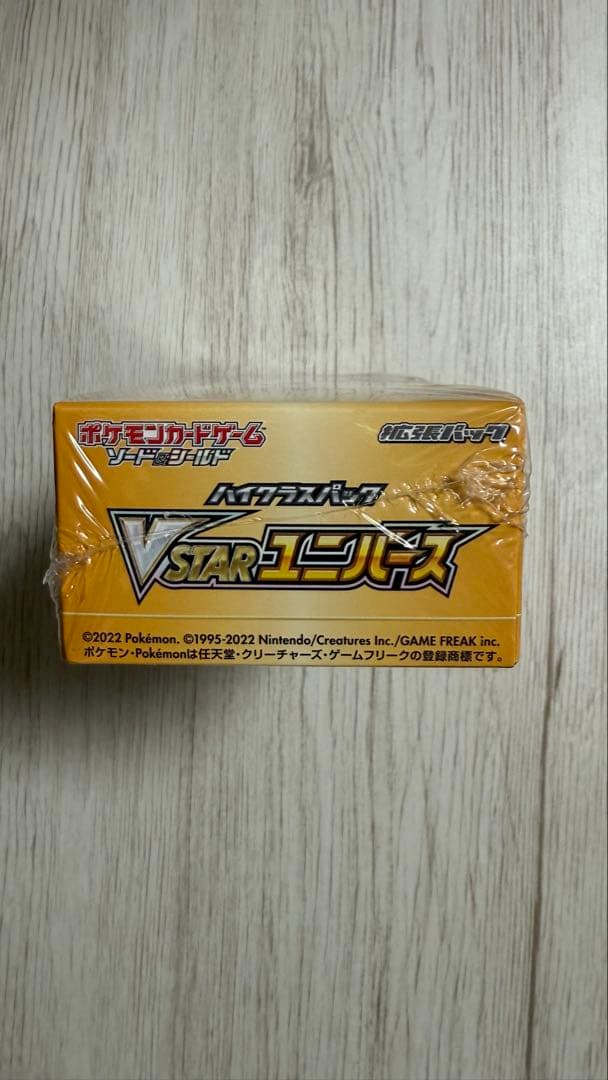 VSTARユニバースbox シュリンク付 未開封 Vスターユニバース