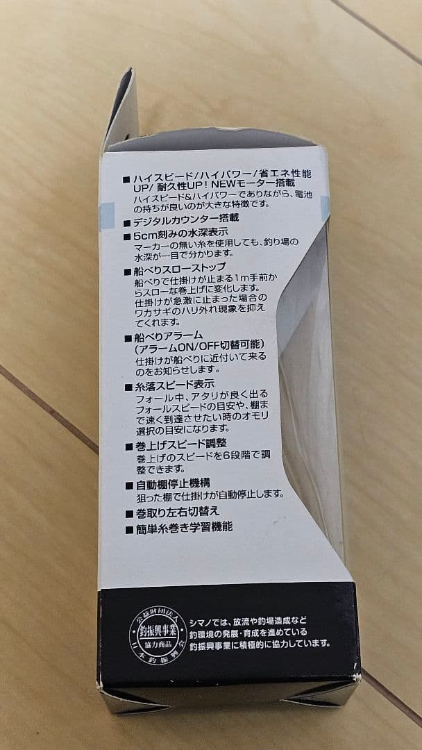 SHIMANO Lake Master CT-T ワカサギリール