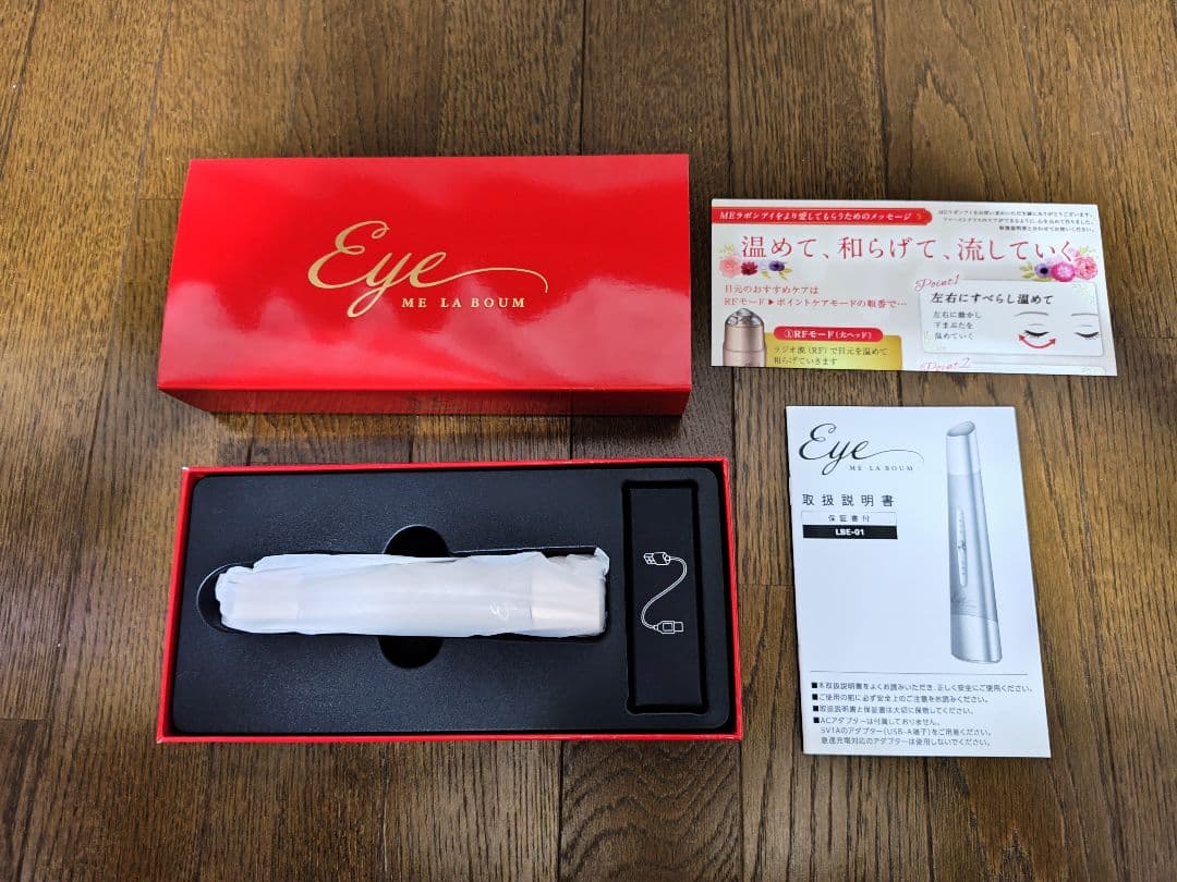 IKKOプロデュース　 MEラボンアイ/目元美顔器