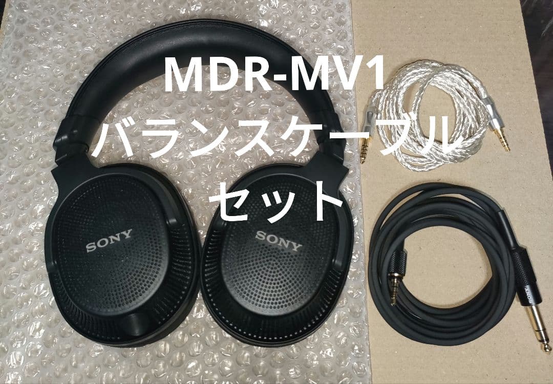 状態良好　MDR-MV1 4.4mm バランスケーブルセット