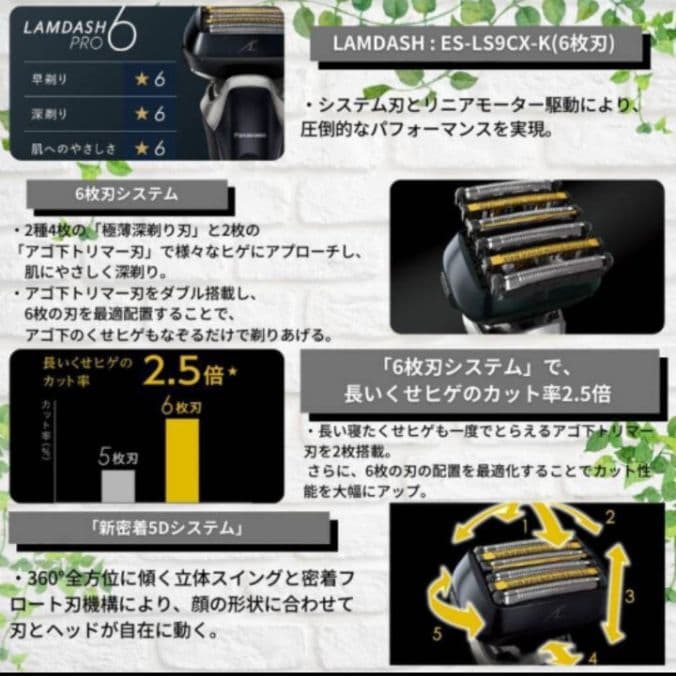 ヘンゼルパナソニックラムダッシュES-LS9AX-K 新品未使用❣️